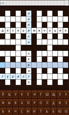 -  (English-Russian Crosswords)  