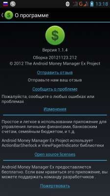   Money Manager Ex for Android  