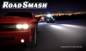   :  ! (Road Smash)