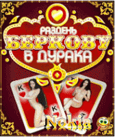   : Berkova: Durak For Stripping