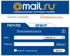 Скриншот к файлу: Агент Mail.Ru