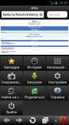 Скриншот к файлу: Opera Mobile v.12.0.4