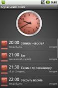   : Caynax Alarm Clock 
