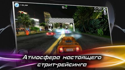    Race Illegal High Speed 3D  