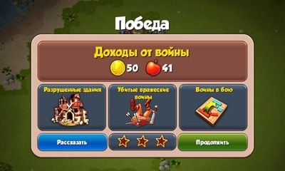   (Total conquest)  Android