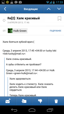Скачать Почта Mail.ru на Андроид
