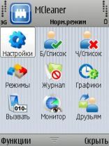 MCleaner 2.1.3  Symbian 9.4