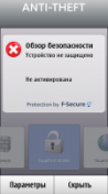   : F-Secure Anti-Theft v.7.00.17415 (rus)