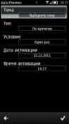   : AutoThemes - v.2.0 (rus)