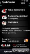   : Sports Tracker v.4.12 RUS