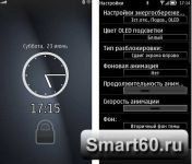   : Lock Screen - v.0.19(4744) RUS 