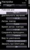 Скриншот к файлу: Handy Alarm Pro - v.1.0.6