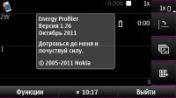 Скриншот к файлу: Nokia Energy Profiler - v.1.26 (eng)