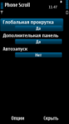 Скриншот к файлу: Phone Scroll v.1.2 (rus)