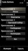Скриншот к файлу: Tasks Buttons (rus)