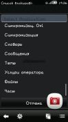 Скриншот к файлу: Apps Locker - v.1.00(1) RUS