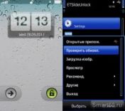 Скриншот к файлу: ETSlideUnlock v.2.3 RUS 
