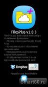 Скриншот к файлу: FilesPlus - v.1.0.6 RUS 