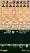   : Chess Pro V - v.5.00