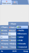 Скриншот к файлу: ICQ Mobile v.1.10(10)