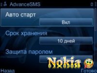   : Advanced SMS v1.0