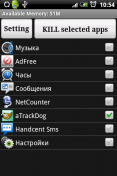 Скриншот к файлу: Advanced Task Killer